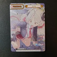 Reバース イズミ PR