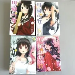 川柳少女 全巻セット