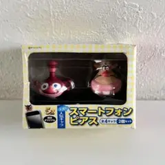 貝印×タツノコプロ スマートフォンピアス ハクション大魔王セット