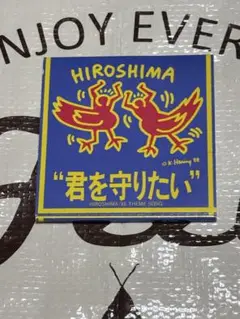 ★レア★君を守りたい PEACE BIRDS '88 ALL STARS