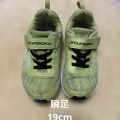 瞬足　19cm イエロー　スニーカー