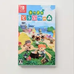 Switch あつまれ どうぶつの森