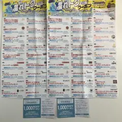 キャナルシティ　クーポン