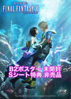 2025年最新】ff10 歌舞伎 ポスターの人気アイテム - メルカリ
