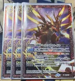太陽竜バーストアポロブレイドラ バトルスピリッツ専門通販店 バトスキ！