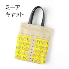ミーアキャット　ミニバッグ　イエロー　A5　サブバッグ　手提げ　ハンドバッグ