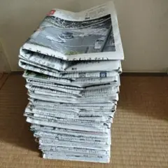 【まとめ売、広告なし】古新聞2ヶ月分