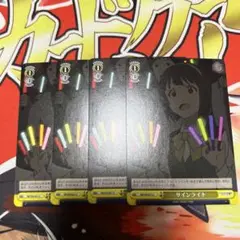 サインライト 4枚