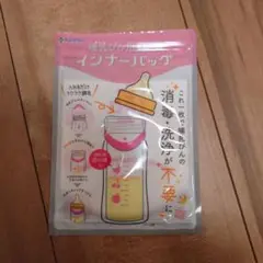カネソン 哺乳瓶用インナーパック 19枚入り