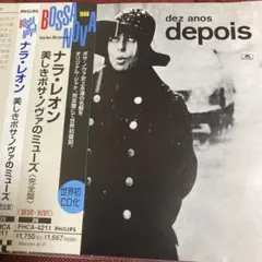 ナラ・レオン　「ナラのボサ・ノバ」レアLP 　帯付き 希少 ナラ・レオン 「ナラのボサ・ノバ」LP 帯付き 【再生確認