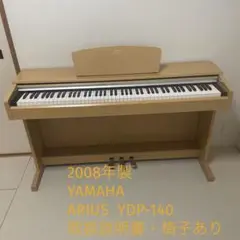 ゆうたん専用 YAMAHA 電子ピアノ YDP-140C 椅子のみ ゆうたん専用 YAMAHA 電子ピアノ YDP-140C 椅子のみ - メルカリ
