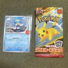 ポケカ ハッピーセット プロモパック