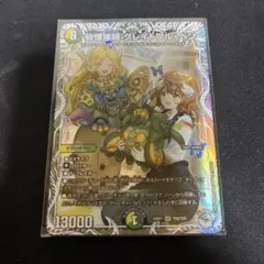 グレイトフルベン　キャラ　1枚