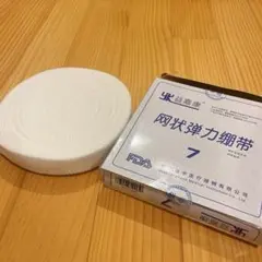 弾性ネット創傷包帯