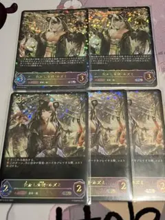 化かし女将 ホズミ SL 進化前3枚 進化後2枚