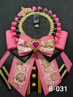 濃いピンクｘ黒痛ロゼット