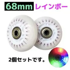 リップスティックデラックスミニ 交換用 ウィール タイヤ 68mm 光る 七彩