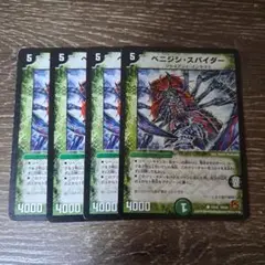 デュエルマスターズ　ベニジン・スパイダー4枚セット