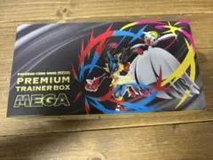 ポケモンカード MEGA PREMIUM TRAINER BOX パック開封済み
