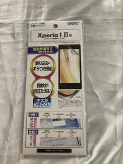 ASDEC Xperia 1 III SO-51Bフィルム ノングレアフィルム