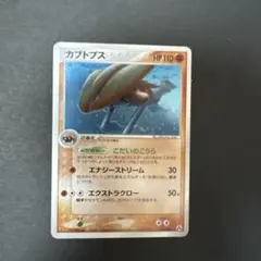 カブトプス ★ 拡張パック まぼろしの森 054/086 ポケモンカード