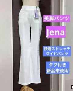 社交ダンス　パンツ　Jena 快適ストレッチ、美脚パンツ、タグ付き新品未使用