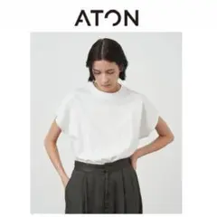 【週末限定値下】ATON AIR SPINNING オーバーT 上代1.8万