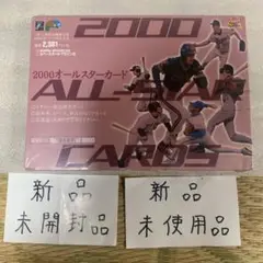 2000オールスターカード 全72枚セット新品未開封