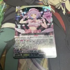キミの心を狙い撃ち 紫宮るな EXRRR ヴァンガード 1枚