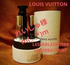 最終値下げ¥43000→¥40000ルイヴィトン　レサーブルローズ香水100ml レ・サーブル・ローズ オードゥパルファン ルイヴィトン LOUIS