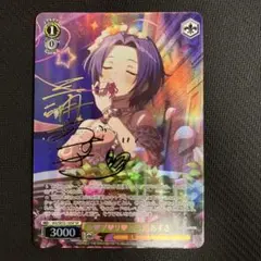ラ♡ブ♡リ♡ 三浦あずさsp