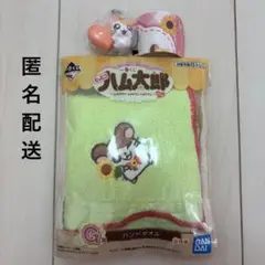 とっとこハム太郎 スイングマスコット 一番くじ ハンドタオル キーホルダー