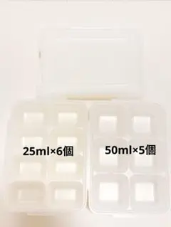 リッチェル　離乳食保存容器 25ml×6個、50ml×5個