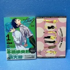 【限定版・初版・帯付】カリスマ～カリスマな彼らはカリスマハウスで仮住まい中～1巻