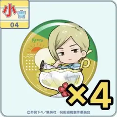 呪術廻戦×まるくじ 七海建人 小吉04 缶バッジ 4個セット 【ちゃぽんっ!】
