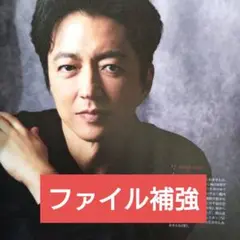 大沢たかお CINEMA SQUARE シネマスクエア 切り抜き