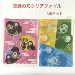 鬼滅の刃 クリアファイル 2枚セット