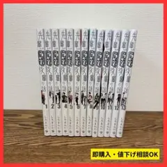 【大人気】先輩がうざい後輩の話　全13巻セット