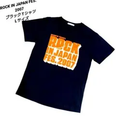 ROCK IN JAPAN FES. 2007 Tシャツ ブラック Lサイズ