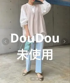 ジョーゼット深Vベスト　DouDou 未使用　ベージュ　ジレ