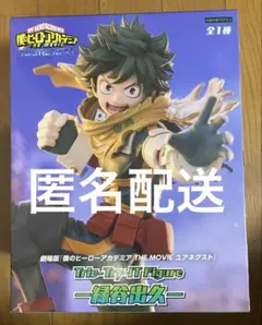 僕のヒーローアカデミア 緑谷出久フィギュア Trio-Try-iT Figure