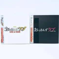 おっさんずラブ ドラマ 映画 オリジナル・サウンドトラック セット 河野伸