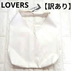 【訳あり】　LOVERS ホワイト 白　トートバッグ　ショップニコニコ　合成皮革