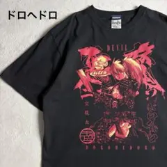 ドロヘドロ　悪魔ニカイドウ　tシャツ COSPA 林田球　原作版　アニメ