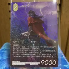 FFTCG 非売品　ヴィンセント　フルアートプレミア　レジェンド