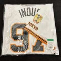 【タグ付き新品未使用】井上温大　ユニフォーム ☆新品未使用☆#97 井上 温大ホーム用レプユニ チャンピオン