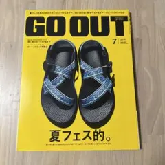 GO OUT 7月号 2015年
