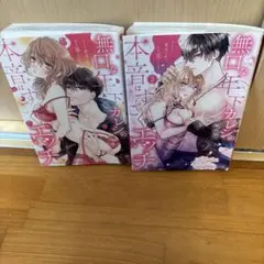無口な年下カレシの本音はすごくエッチ～そんなオスの顔で私を見てたの? 全巻