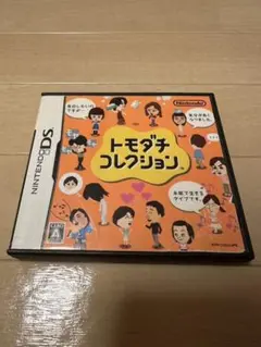 DS トモダチコレクション
