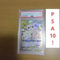 2025年最新】トゲピー&ピィ&ププリン sa psa10の人気アイテム